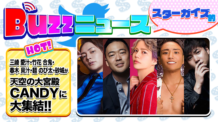 三崎 愛汁、竹花 合鬼、春木 貝汁、麺 のび太、砂城が天空の大宮殿 CANDYに大集結!!