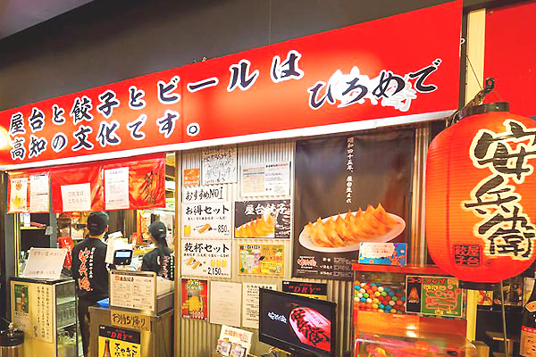 スターガイズ営業マンがおすすめするグルメ特集!! 高知編