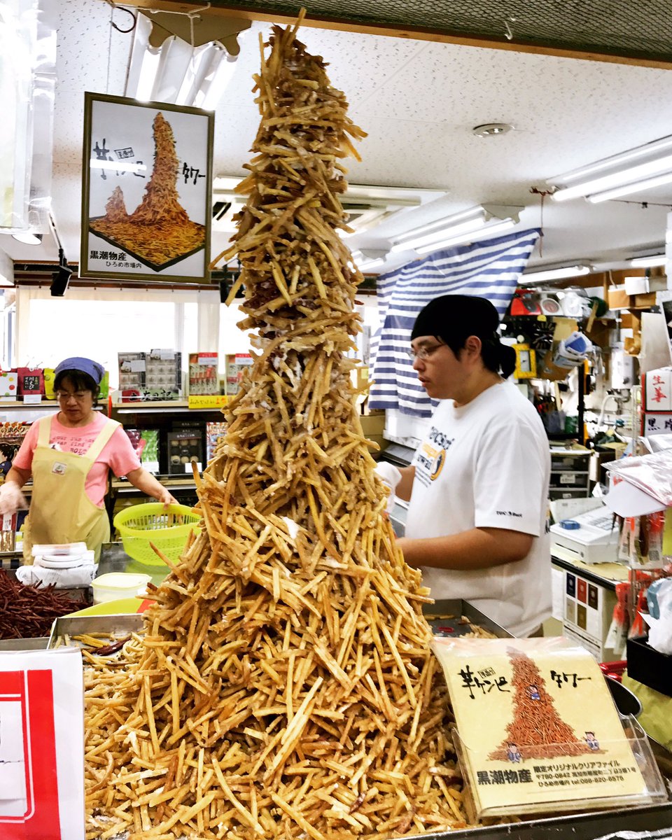 スターガイズ営業マンがおすすめするグルメ特集!! 高知編