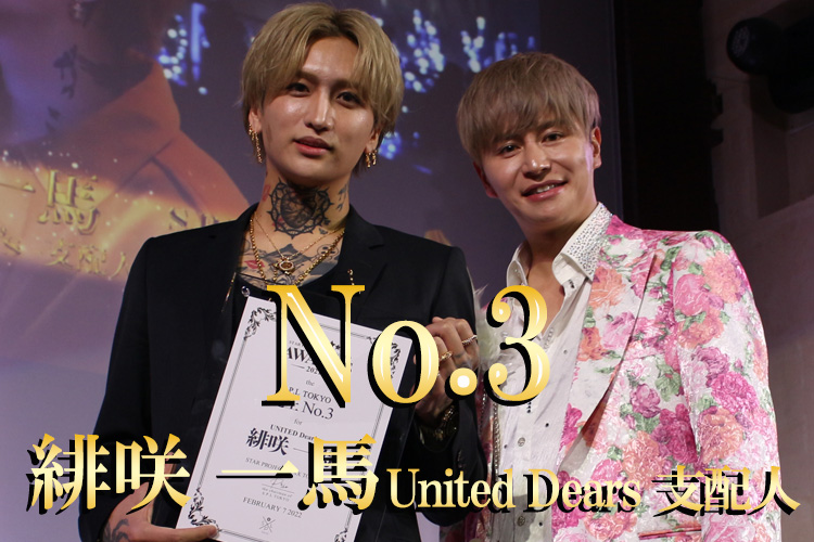 S.P.L東京 2021 年間表彰式