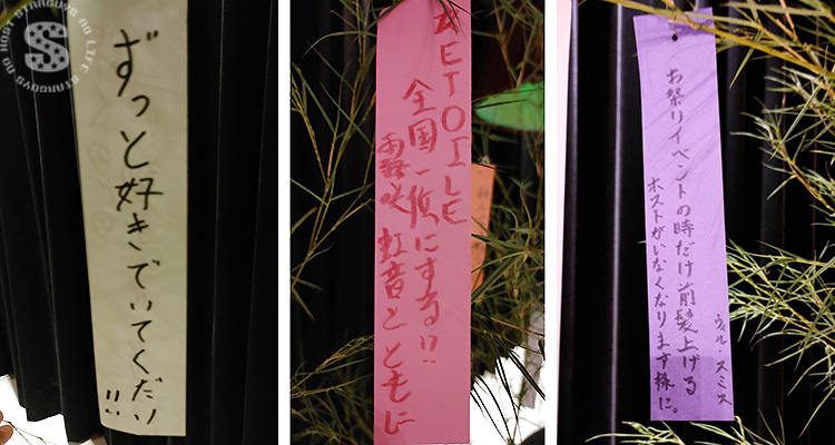 Ai-For-You & D-9 七夕合同イベント