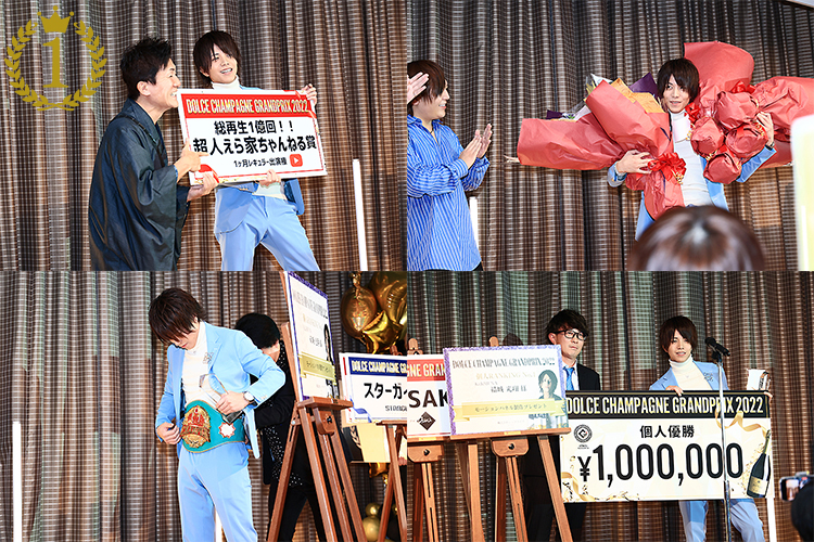 DOLCE CHAMPAGNE GRANDPRIX 2022授賞式