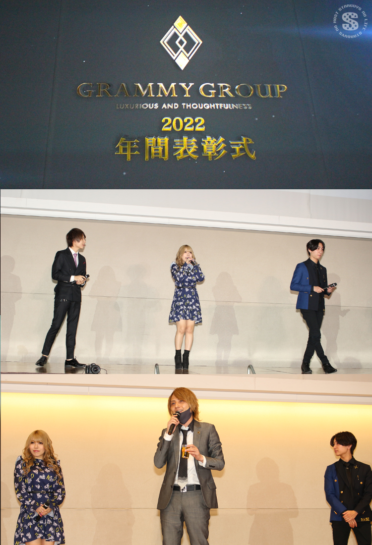 GRAMMY GROUP 2022年度 年間表彰式