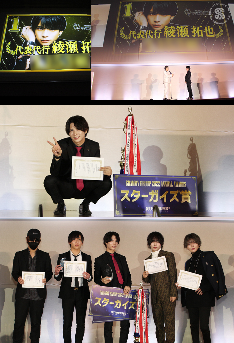 GRAMMY GROUP 2022年度 年間表彰式