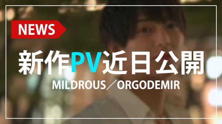 【ナナスタ】新作『PV』が本編近日公開!!