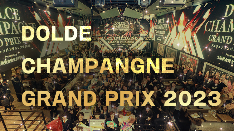DOLDE CHAMPANGNE GRAND PRIX 2023