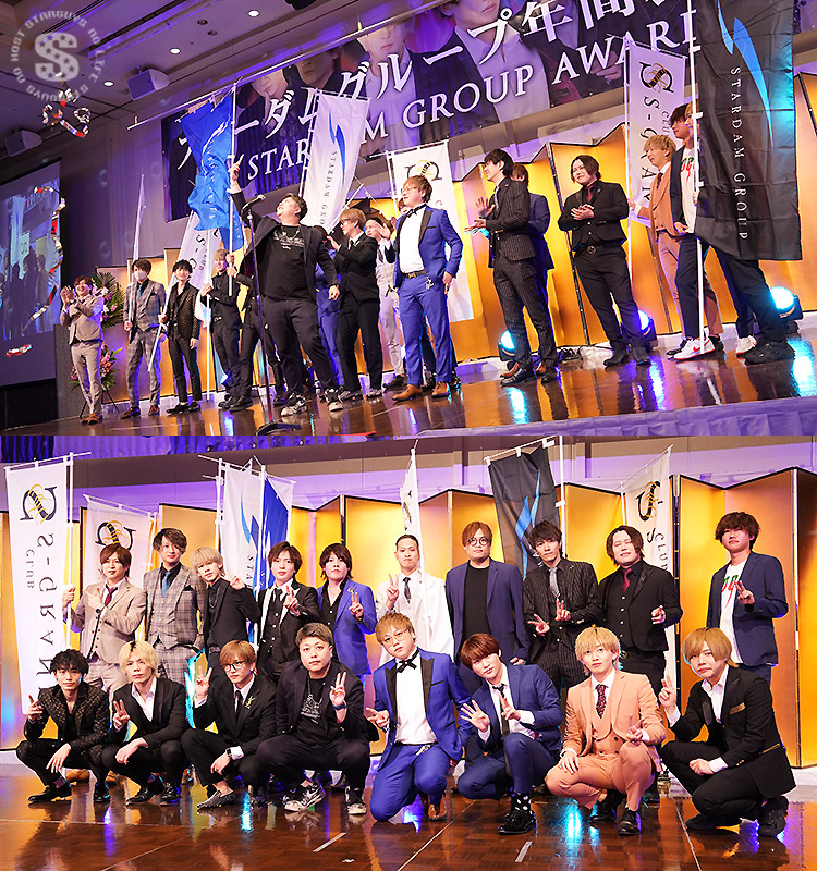 【STARDAM GROUP】 2023年度・年間表彰式開催!!