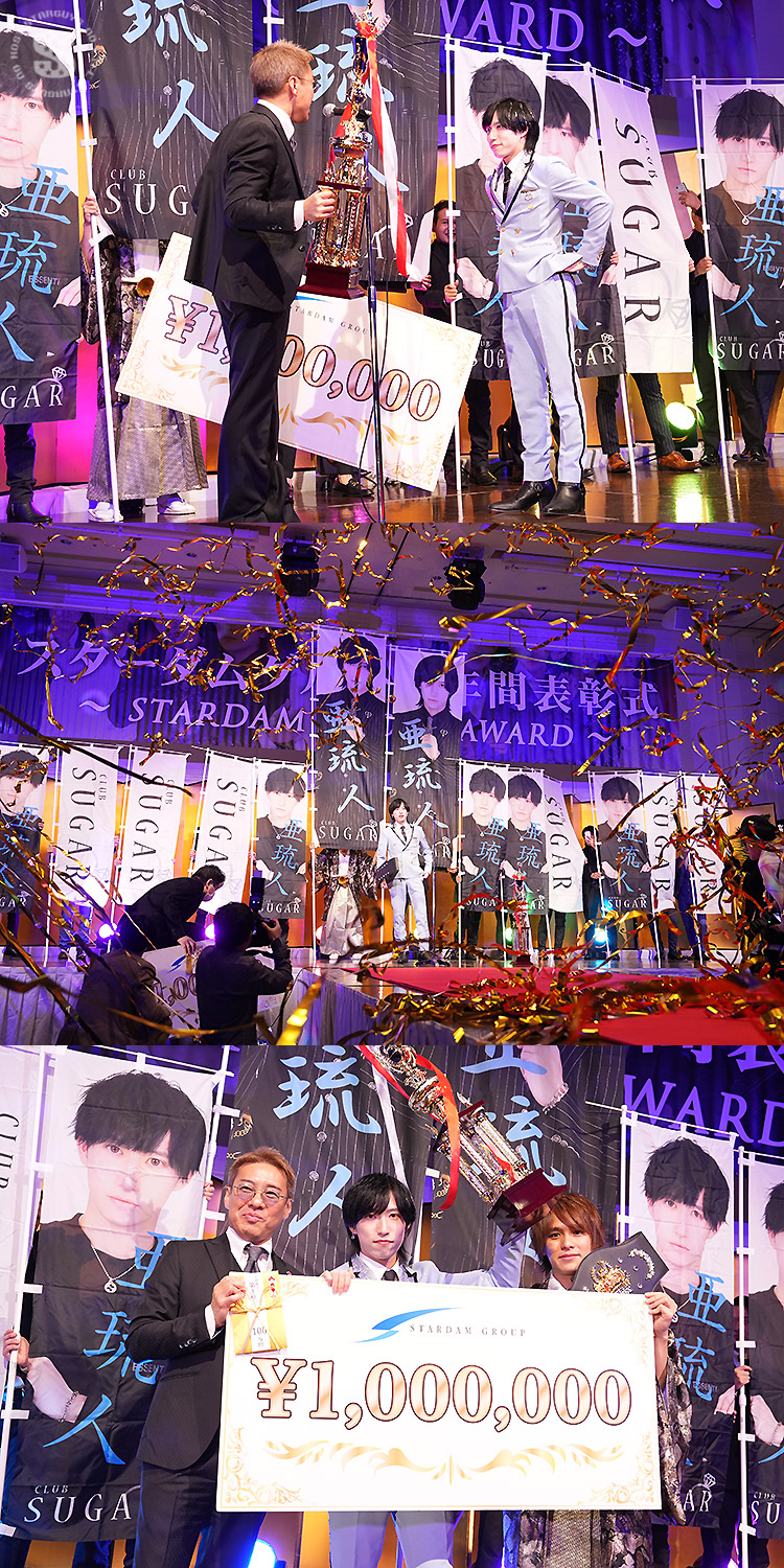 【STARDAM GROUP】 2023年度・年間表彰式開催!!