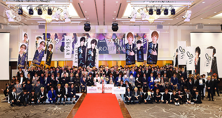 【STARDAM GROUP】 2023年度・年間表彰式開催!!