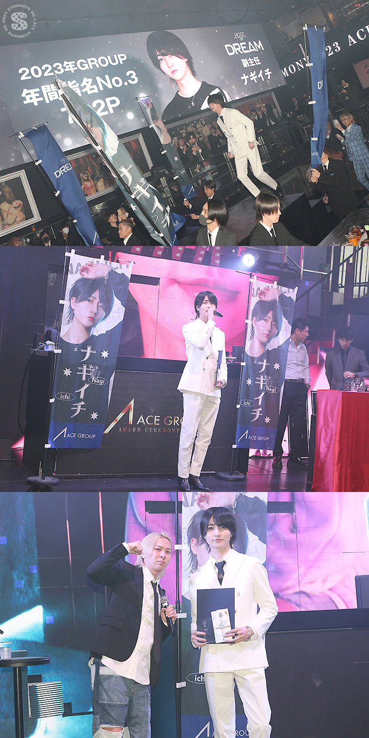 ACE GROUP AWARD CEREMONY 2023