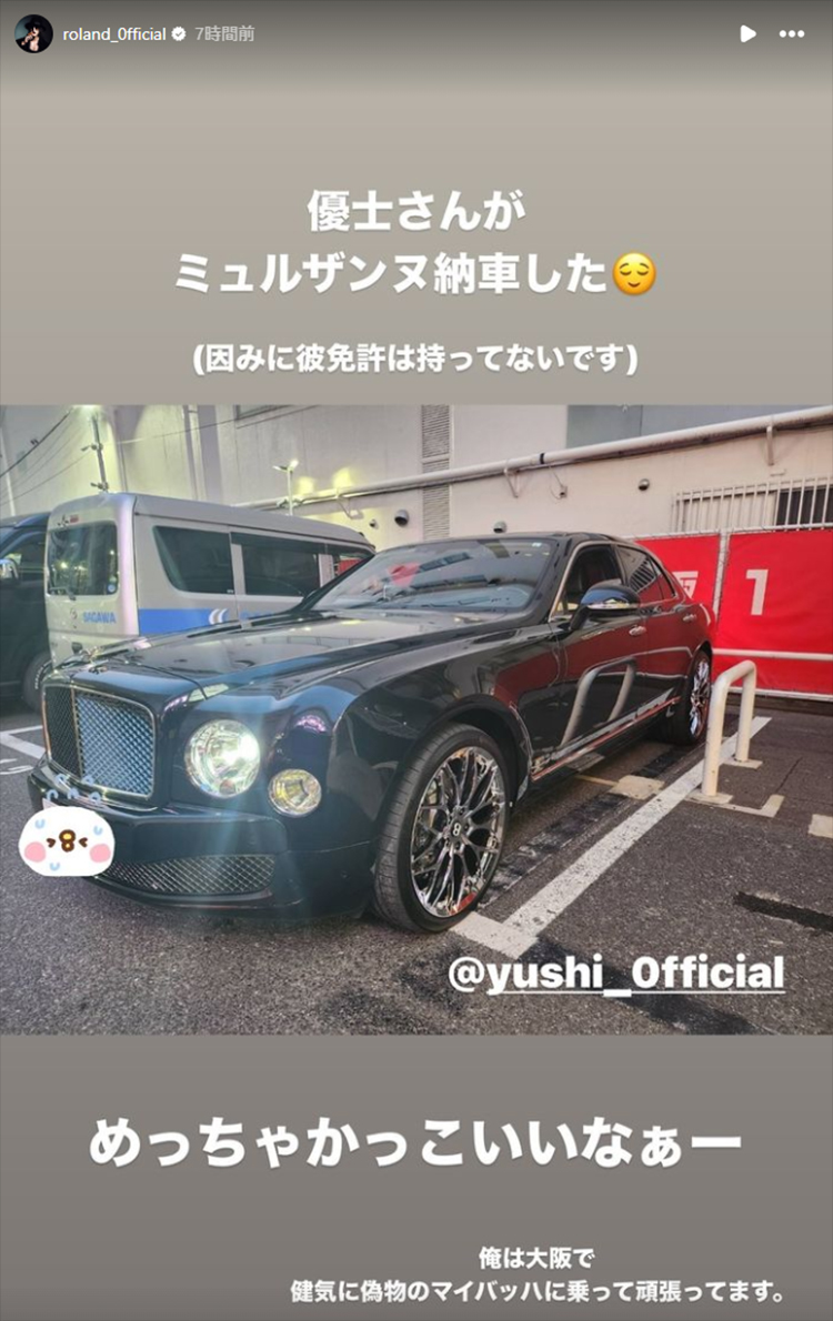 【THE CLUB OSAKA】優士 ミュルザンヌ納車!!