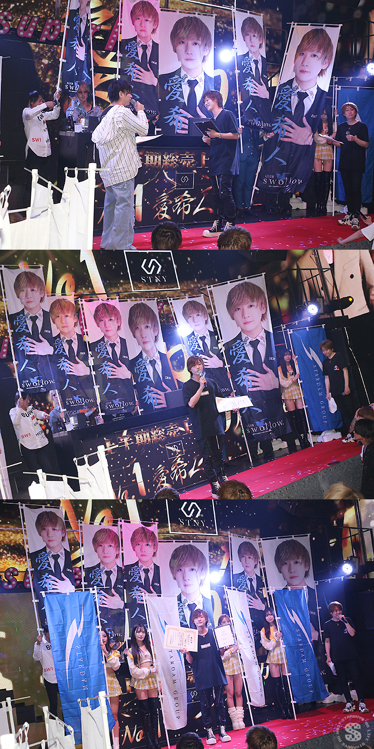 STARDAM GROUP 『SUMMER FES』