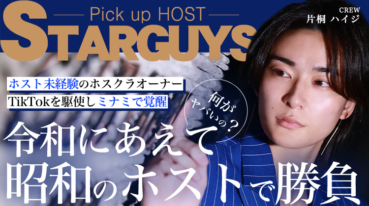 ＼ DEEP掲載 ／【CREW】大阪の新星ホストクラブ— 個人店だからこそ光る独自の魅力と挑戦