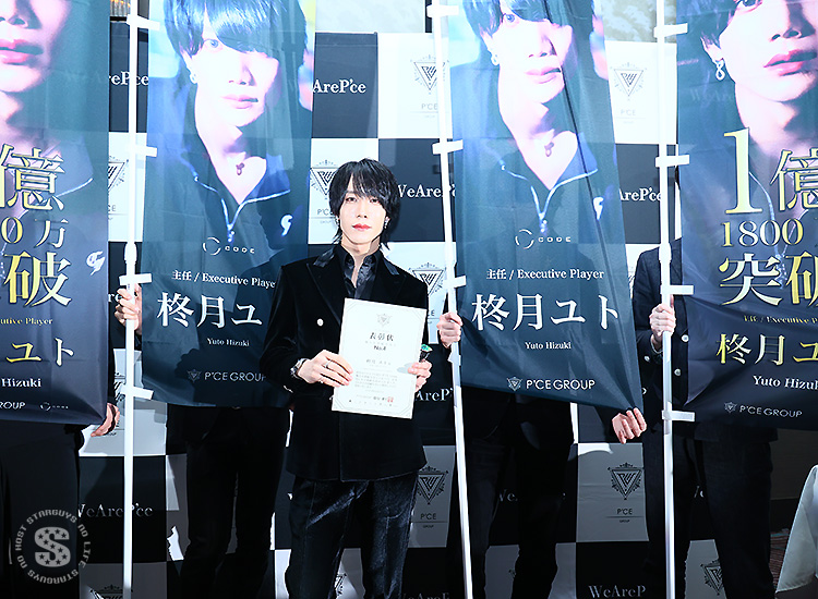 P'CE GROUP 年間表彰式