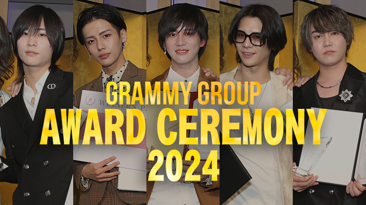 【GRAMMY GROUP】年間表彰式 2024