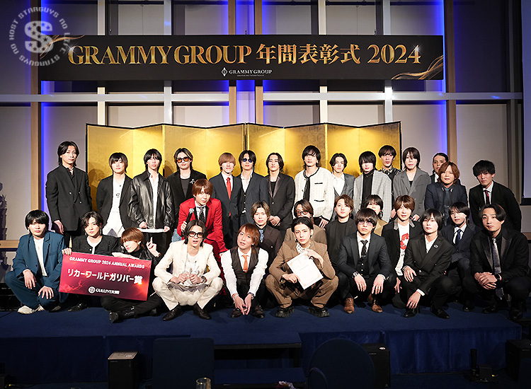 【GRAMMY GROUP】年間表彰式 2024