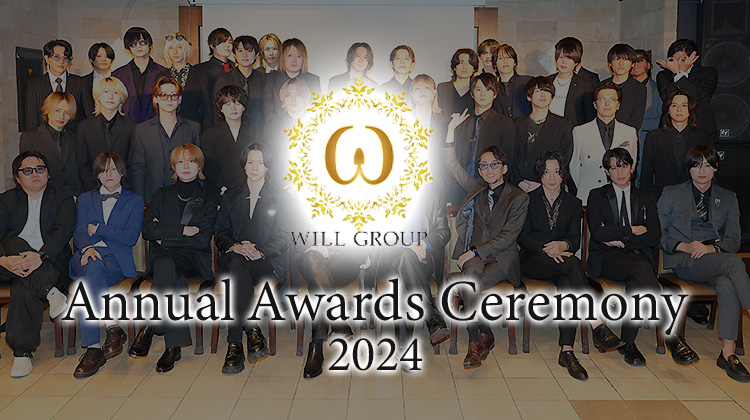 WILL GROUP 総会 & 年間表彰式
