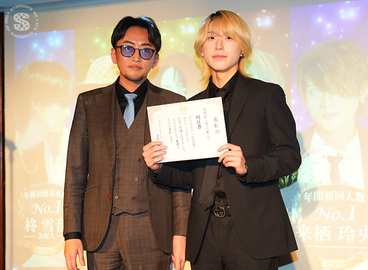 WILL GROUP 総会 & 年間表彰式