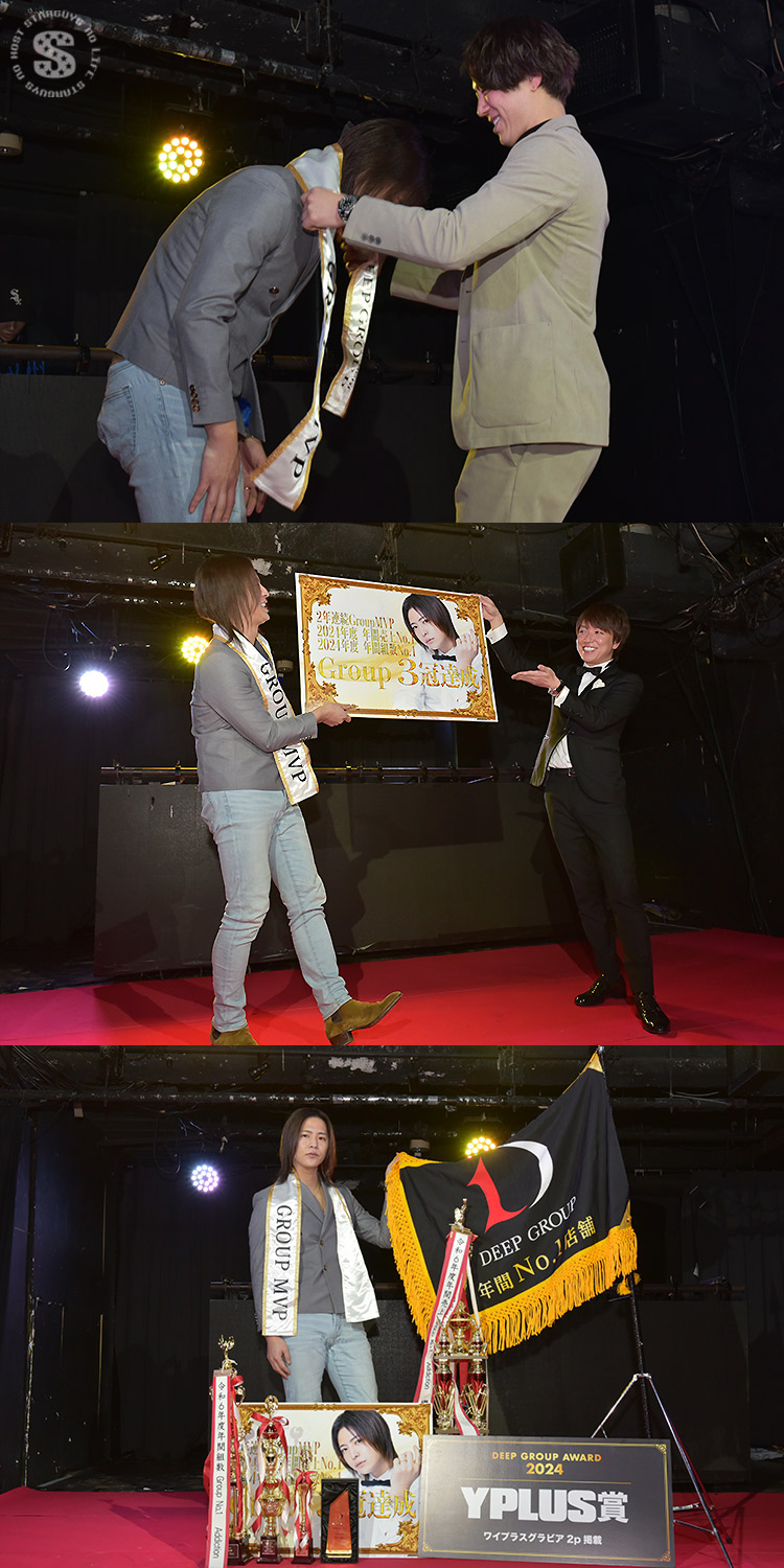 DEEP GROUP 年間表彰式