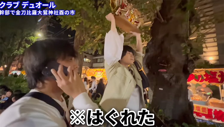 【Dewor】酉の市 参拝動画を公開