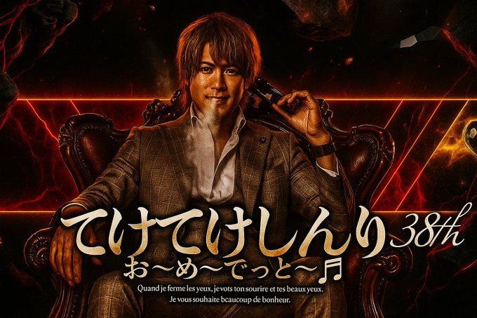 【SINCE YOU... POTALA】てけてけしんりの写真加工が今話題