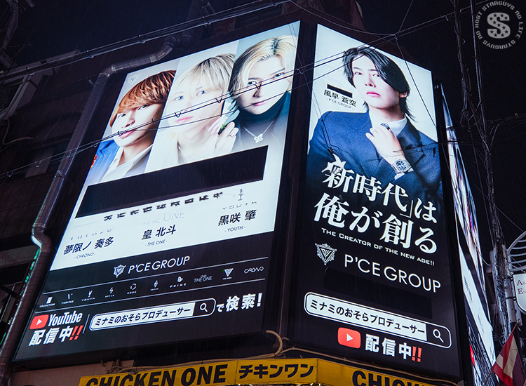 【P'CE GROUP】美麗看板でミナミを占拠!?