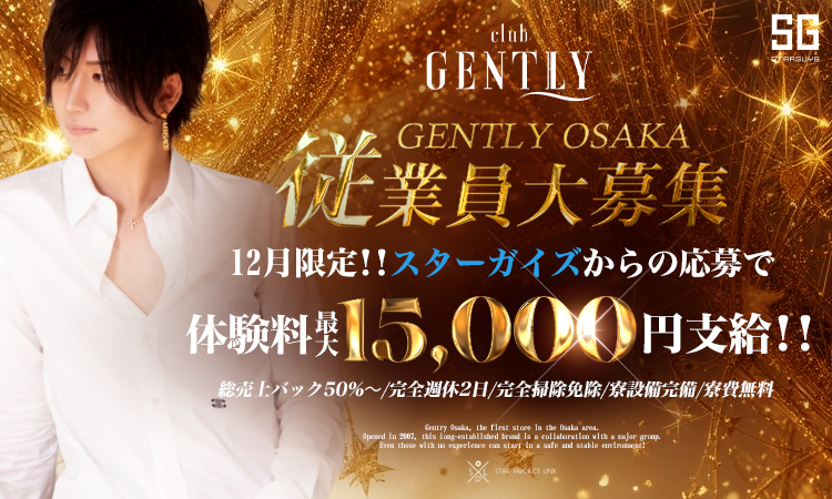 【S.P.L 大阪】体験料15,000円コラボ、好評につき継続決定!!!