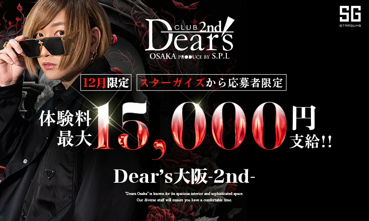 【S.P.L 大阪】体験料15,000円コラボ、好評につき継続決定!!!