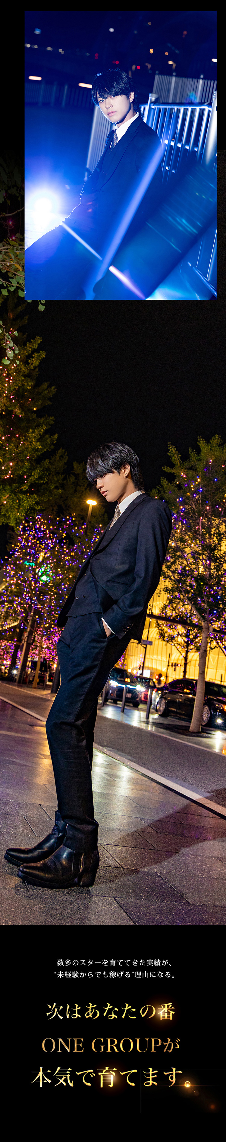 【ONE GROUP】#1 未経験から入店した現役大学生「月桜」 【求人特集】