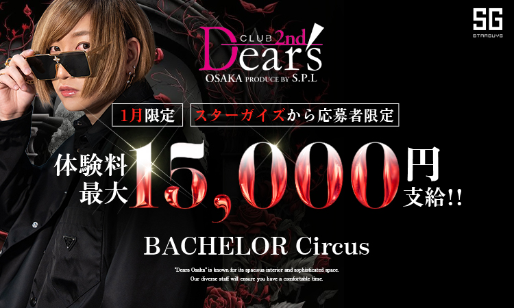 【S.P.L 大阪】体験料15,000円コラボ、さらにさらに継続決定!!!