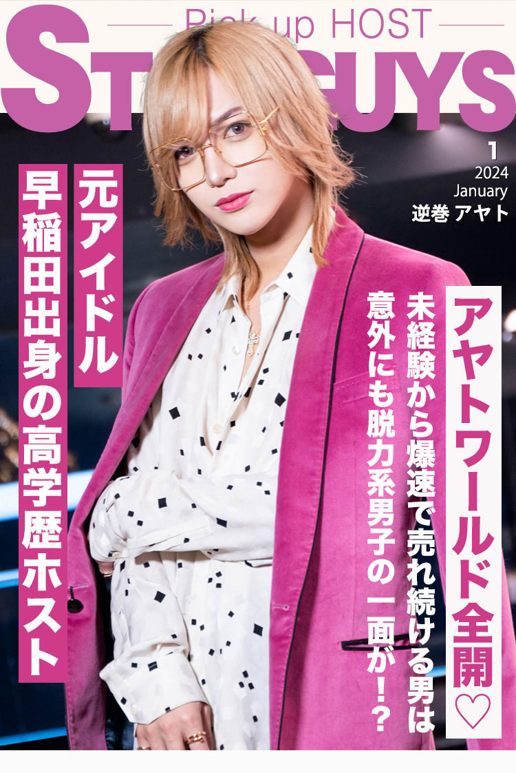 【Leo】多才すぎる逆巻アヤトの人生感とは