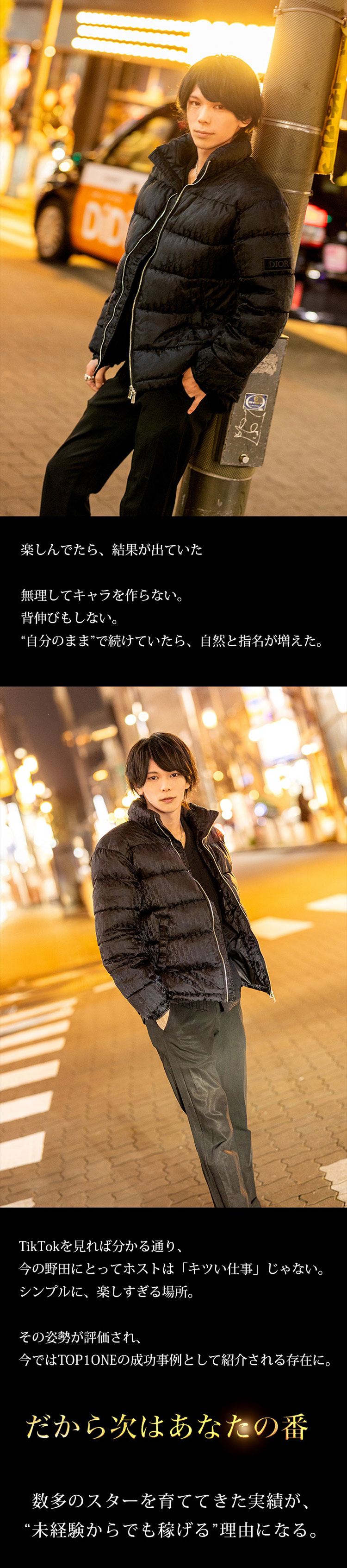 【ONE GROUP】#4 "楽しんだもん勝ち"を証明「ガトリング野田」 【求人特集】