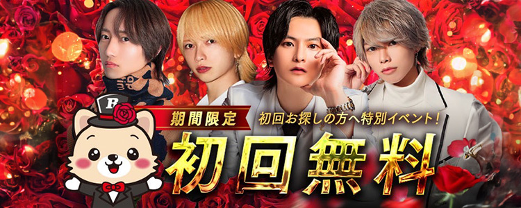 大阪 ミナミ ホストクラブ Dear's BACHELOR 割引クーポン