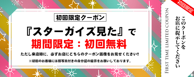 歌舞伎町 ホストクラブ yellow 割引クーポン
