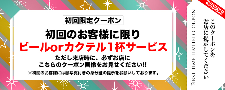 大阪 ミナミ ホストクラブ REGOLITH -本店- 割引クーポン