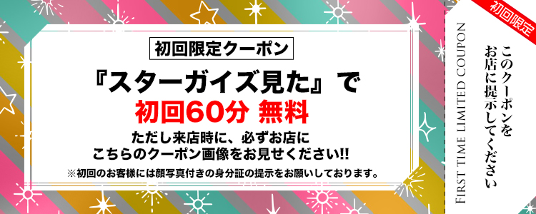 歌舞伎町 ホストクラブ ROMANCE 割引クーポン