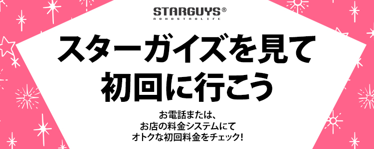 歌舞伎町 ホストクラブ alice 割引クーポン