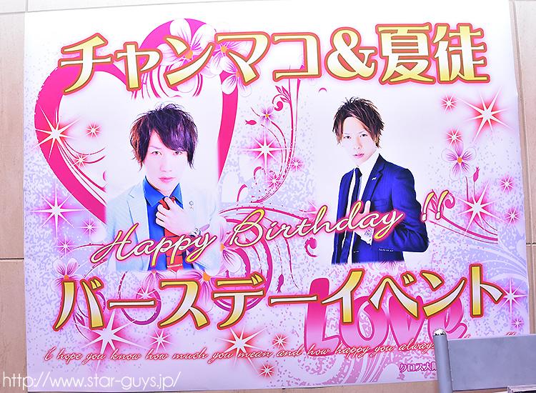 Chan Mako 統括(DIABLO),夏徒(DIABLO) 合同BIRTHDAY PARTY