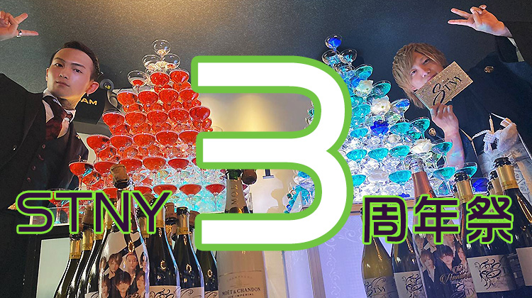 STNY × SUITE 合同営業