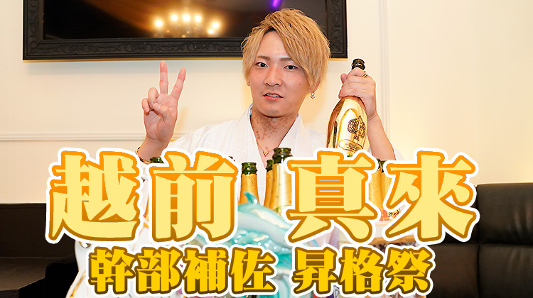 【TORANOANA】姫パス導入店『TORANOANA』、期間限定キャンペーン実施中!!