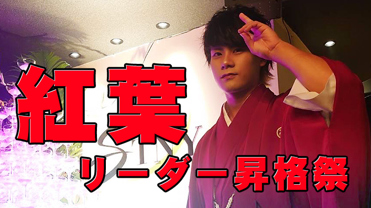 STNY × SUITE 合同営業