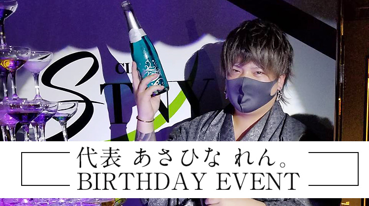 スターダムグループ 忘年会