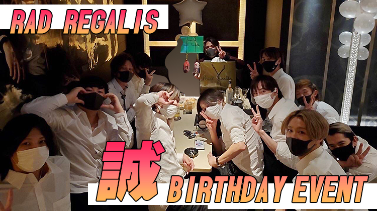 誠 BIRTHDAY EVENT