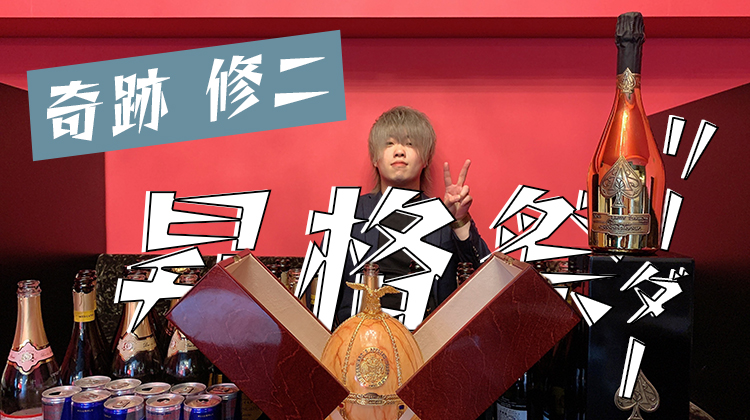 スターダムグループ 合同営業DAY