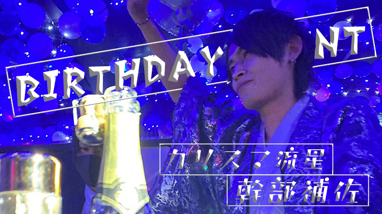 S-GRAND&STNY 合同営業