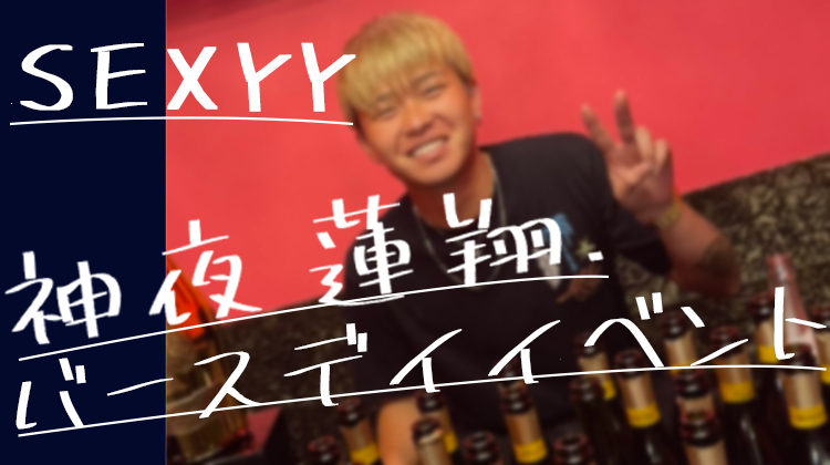 スターダムグループ 合同営業DAY