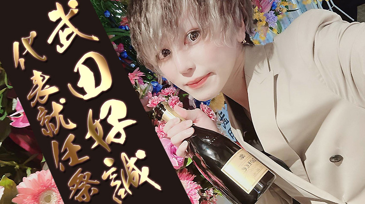 スターダムグループ 合同営業DAY