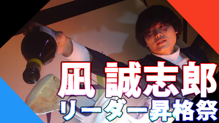 STARDAM GROUP シャンパンコール大会