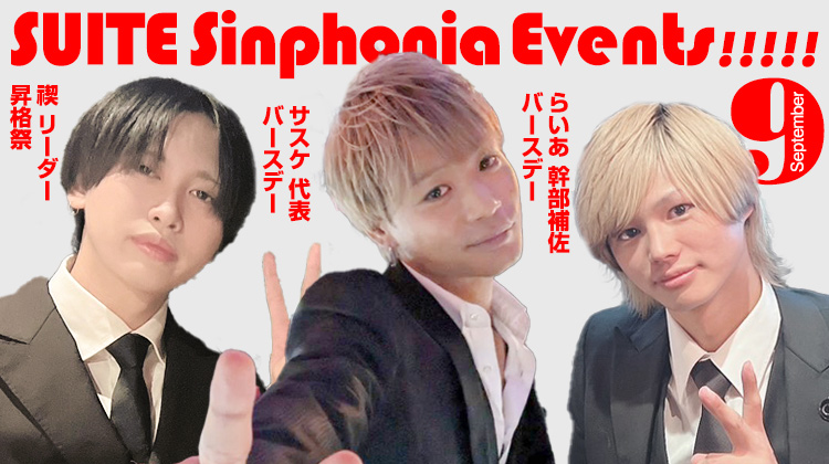 STARDAM GROUP シャンパンコール大会