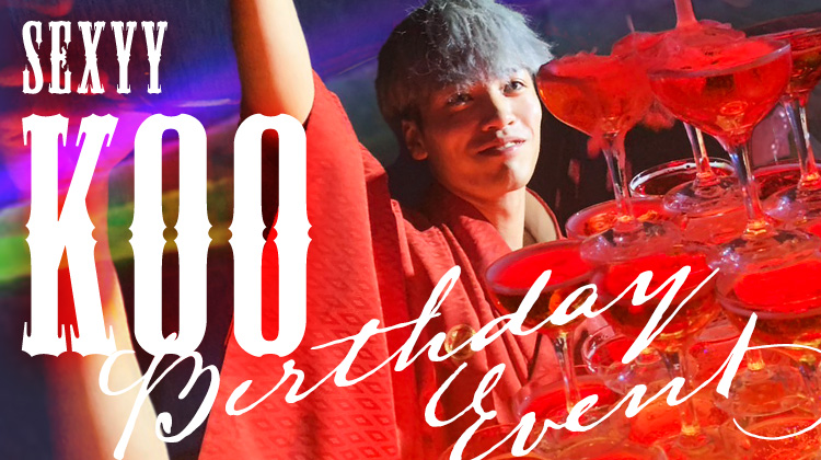 STARDAM GROUP シャンパンコール大会